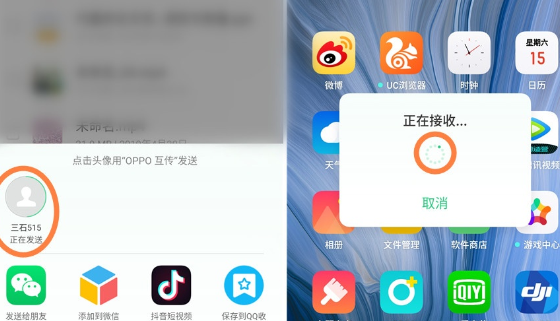 经验分享oppo reno z实现文件互传的操作步骤。