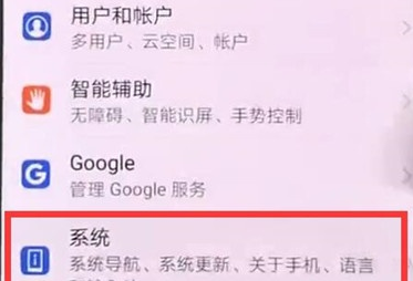 经验分享华为麦芒8设置返回键的操作步骤。