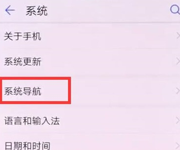 经验分享华为麦芒8设置返回键的操作步骤。