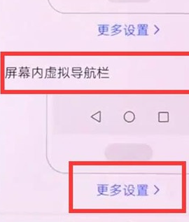 经验分享华为麦芒8设置返回键的操作步骤。