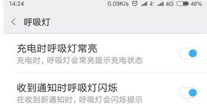 经验分享小米9se找到呼吸灯位置的具体操教程。