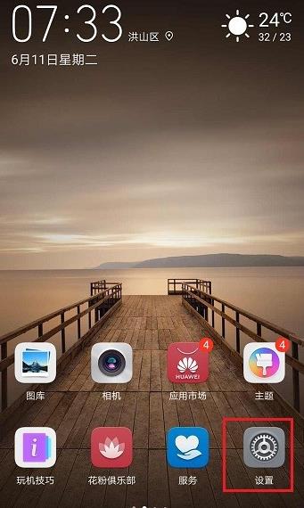 经验分享华为p30按键音关闭的操作教程。