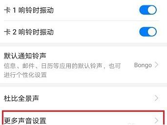 经验分享华为p30按键音关闭的操作教程。
