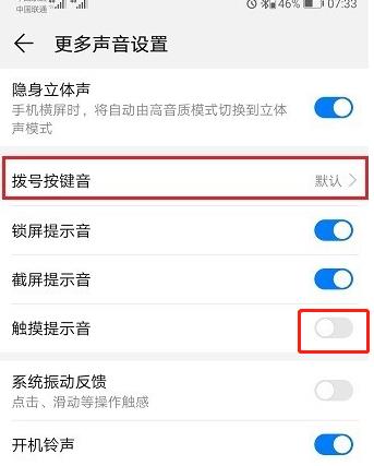 经验分享华为p30按键音关闭的操作教程。