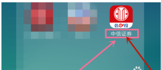 经验分享中信证券中信E投开启手势密码的操作教程。