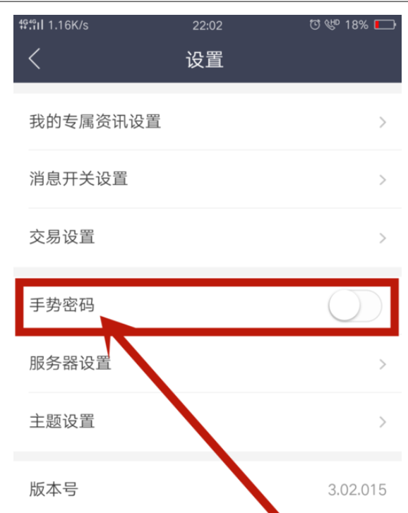 经验分享中信证券中信E投开启手势密码的操作教程。