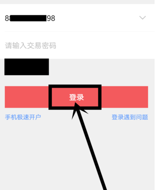 经验分享中信证券中信E投开启手势密码的操作教程。