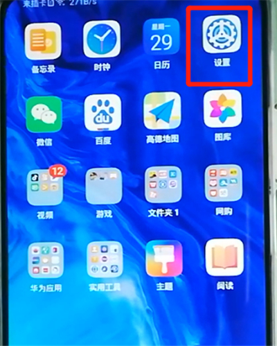 经验分享荣耀9x调整字体大小的操作步骤。
