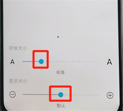 经验分享荣耀9x调整字体大小的操作步骤。