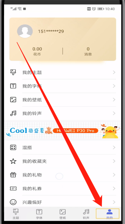 经验分享微信图标变圆了的图文操作。