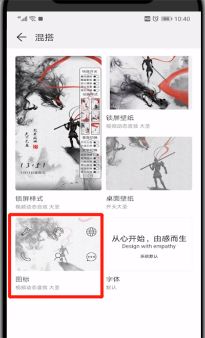 经验分享微信图标变圆了的图文操作。