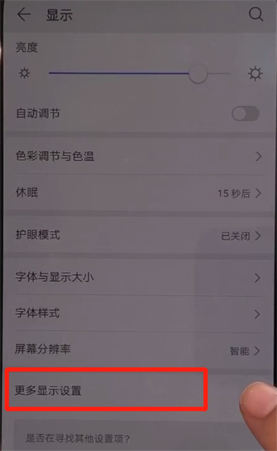 经验分享华为nva5中隐藏刘海的操作步骤。