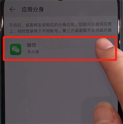 经验分享华为nova5中微信分身的操作教程。