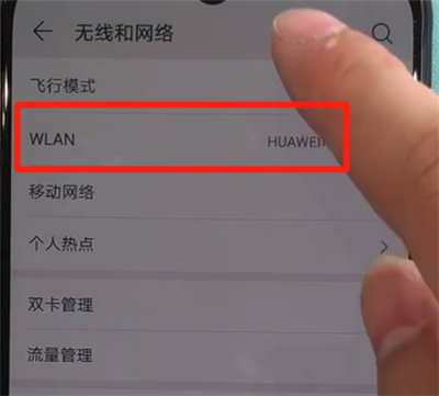 经验分享华为nova5中连接wifi的操作教程。