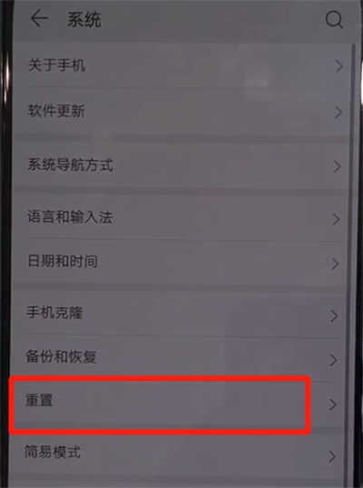 经验分享华为nova5中恢复出厂设置的简单操作方法。