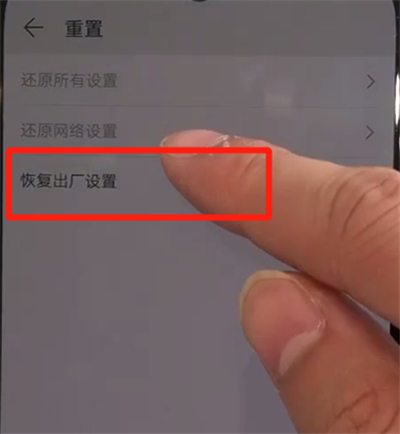 经验分享华为nova5中恢复出厂设置的简单操作方法。