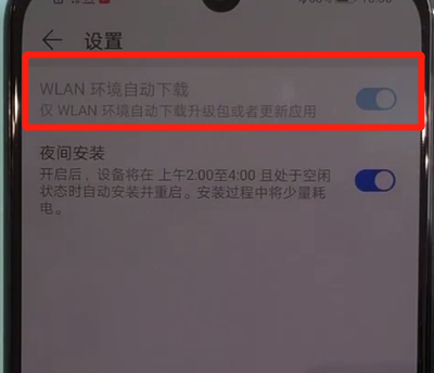 经验分享华为nova5中关闭自动更新的简单操作方法。