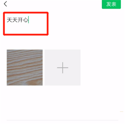经验分享微信里微信圈文字开启显示全文的操作教程。