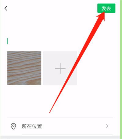 经验分享微信里微信圈文字开启显示全文的操作教程。