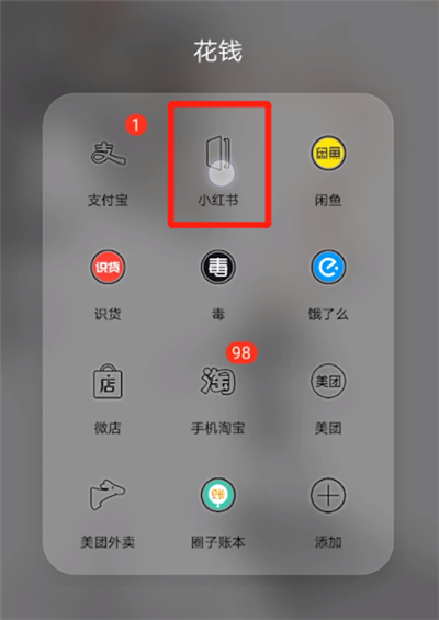 经验分享小红书查看订单的简单操作教程。