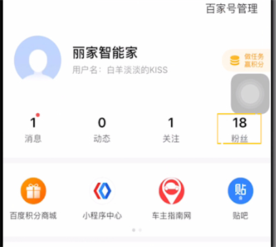 经验分享百度中拉黑别人的操作教程。