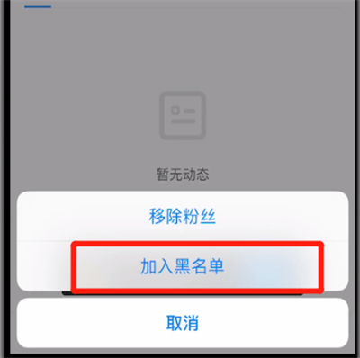 经验分享百度中拉黑别人的操作教程。