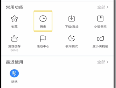 经验分享百度中清除搜索记录的简单操作教程。