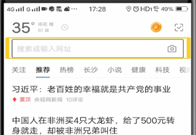 经验分享百度中关闭浏览记录的操作教程。