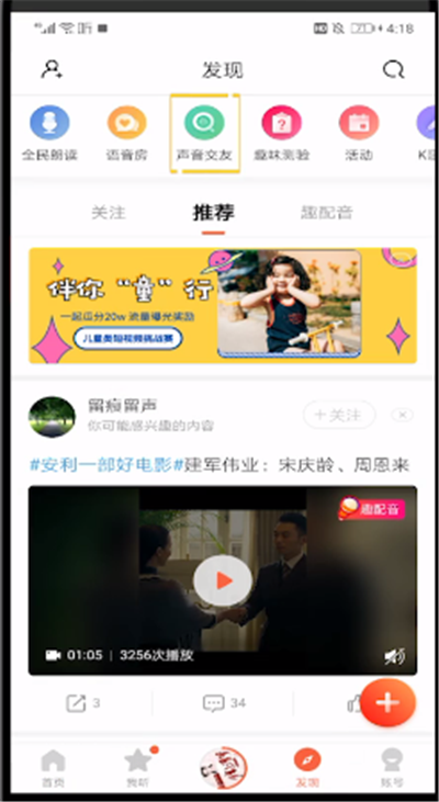 经验分享喜马拉雅鉴定声音的操作步骤。
