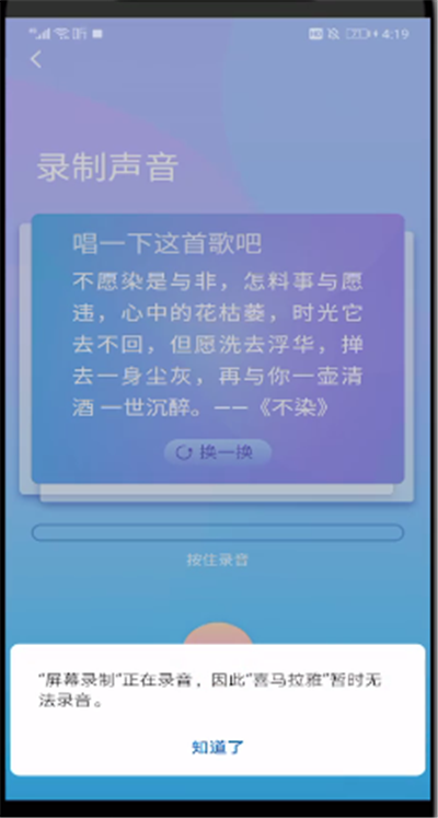 经验分享喜马拉雅鉴定声音的操作步骤。