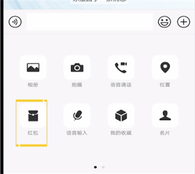 经验分享微信中发红包的操作教程。