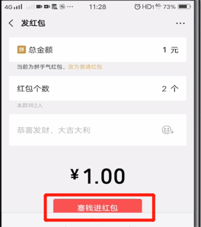 经验分享微信中发红包的操作教程。