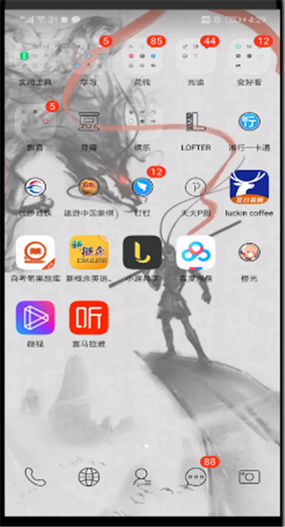 经验分享喜马拉雅中退出应用的操作教程。