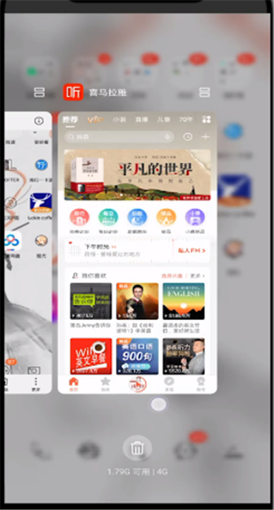 经验分享喜马拉雅中退出应用的操作教程。