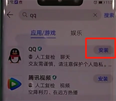 经验分享华为mate30pro中进行下载软件的操作流程。
