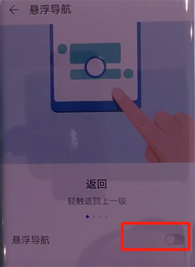 经验分享华为mate30pro中开启悬浮球的简单步骤。