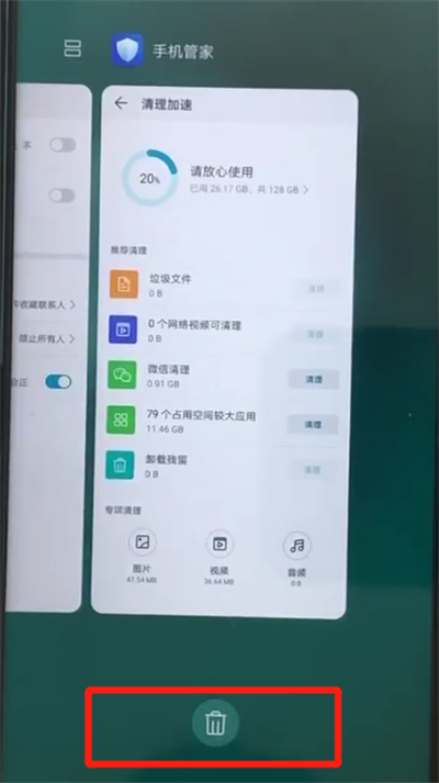 经验分享荣耀20pro中清理内存的操作教程。