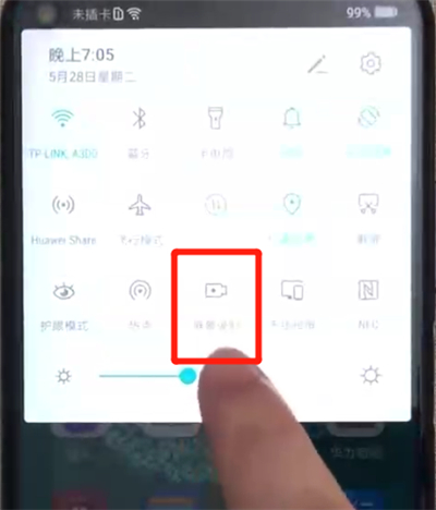 经验分享荣耀20pro中进行录屏的简单操作步骤。