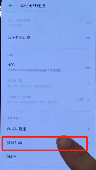 经验分享opporeno中投屏的简单操作方法。
