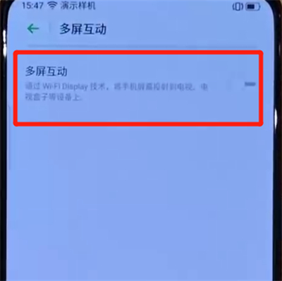 经验分享opporeno中投屏的简单操作方法。