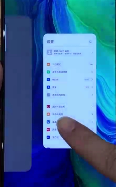 经验分享opporeno中退出程序的操作教程。