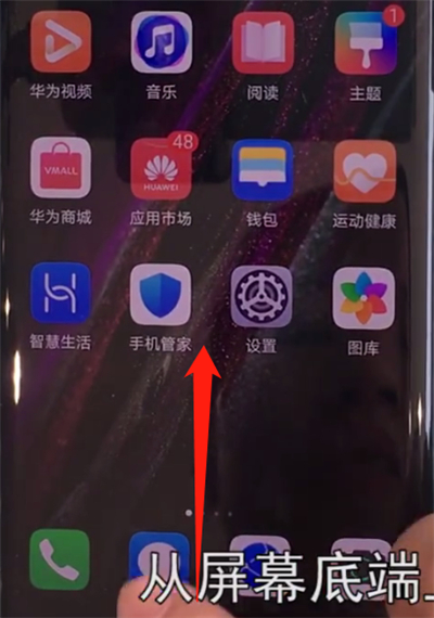 经验分享华为mate30pro中关闭后台应用的操作教程。