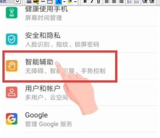 经验分享荣耀20s中唤醒语音助手的操作教程。