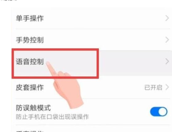 经验分享荣耀20s中唤醒语音助手的操作教程。