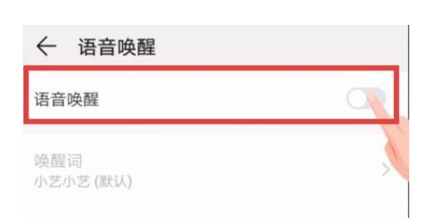 经验分享荣耀20s中唤醒语音助手的操作教程。