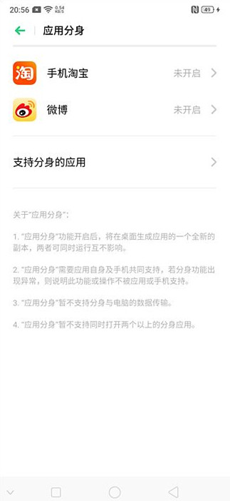 经验分享OPPO k5中创建应用分身的简单操作方法。