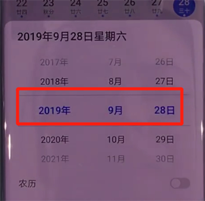 经验分享华为mate30pro中跳转到指定日期的简单操作步骤。