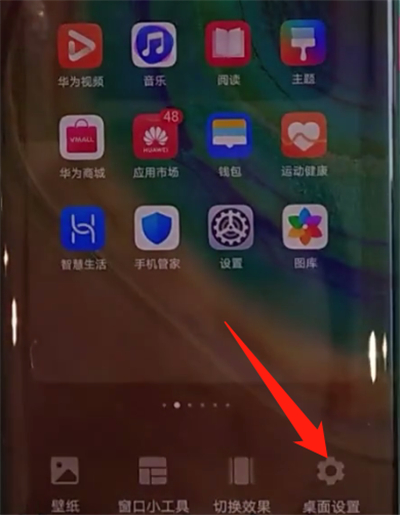 经验分享华为mate30pro中把图标变小的简单操作方法。