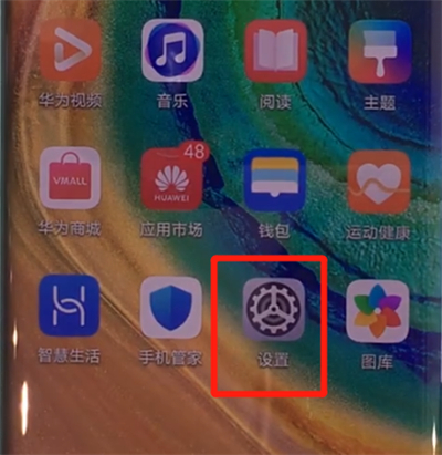 经验分享华为mate30pro中更新系统的操作步骤。