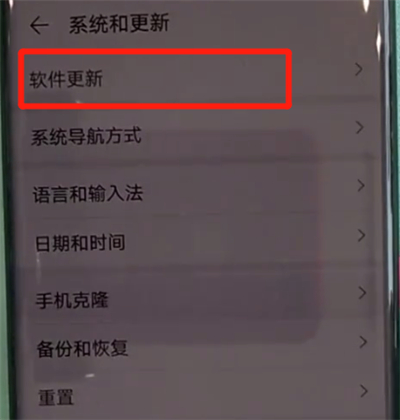 经验分享华为mate30pro中更新系统的操作步骤。
